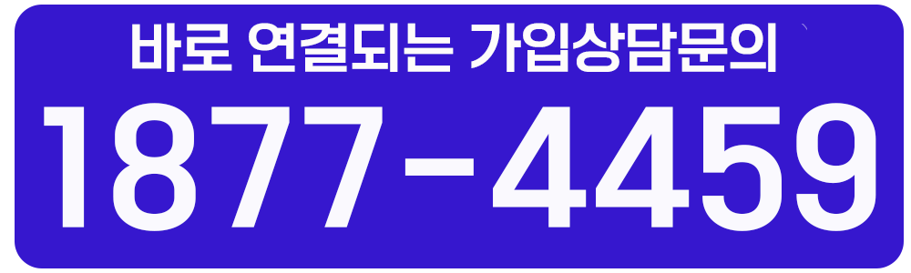 상담문의