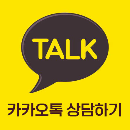 카카오톡